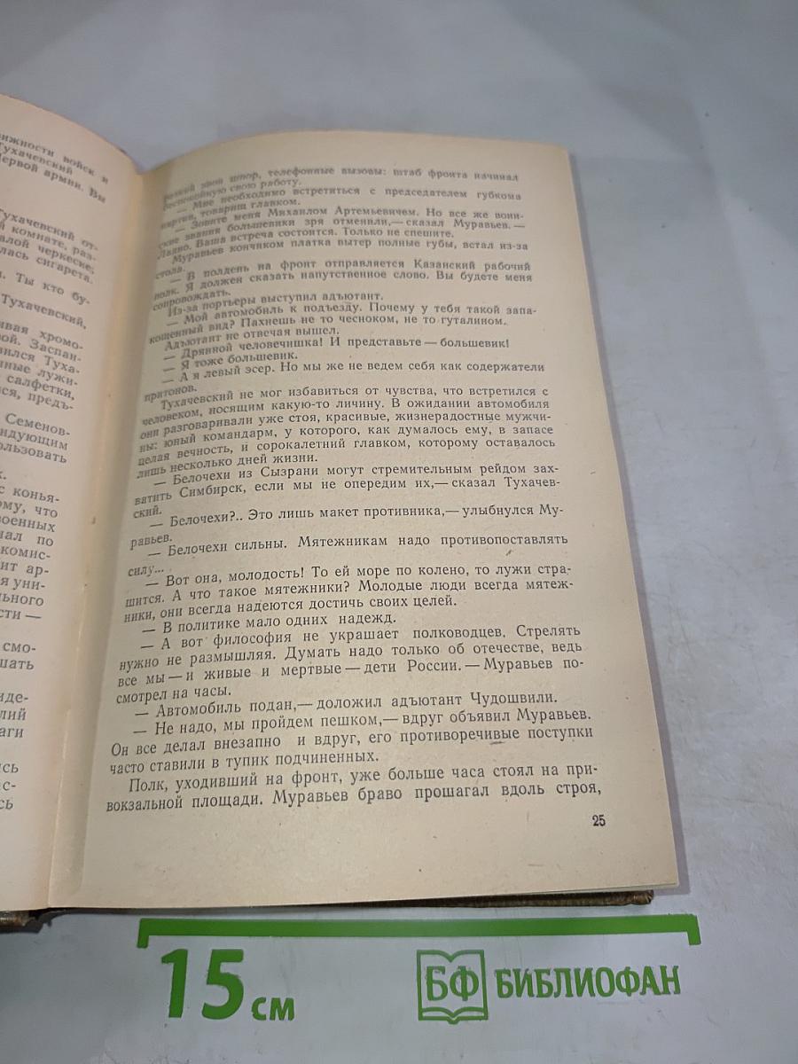 Красные и Белые. На Краю Океана