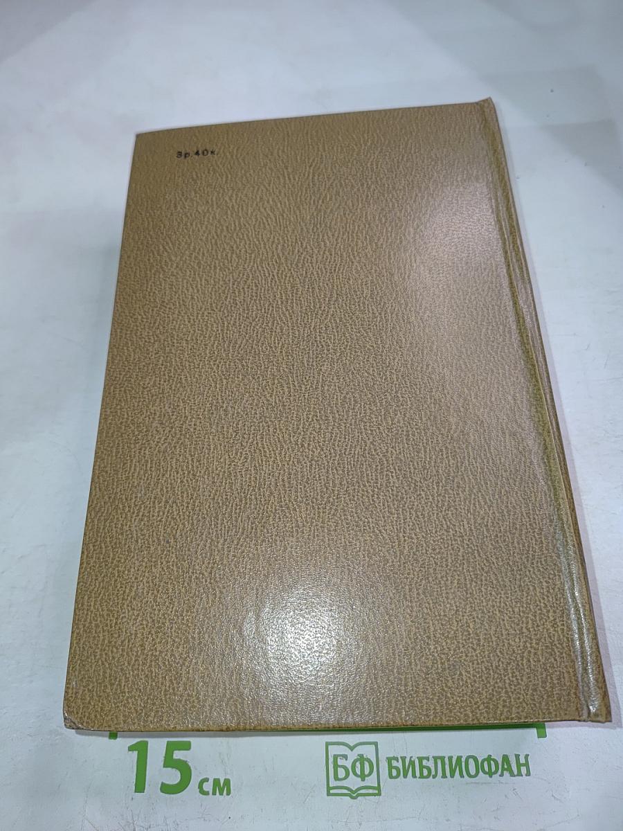 Красные и Белые. На Краю Океана