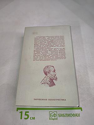 Муки и радости. Том 1