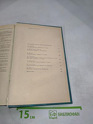 Младшие современники Шекспира