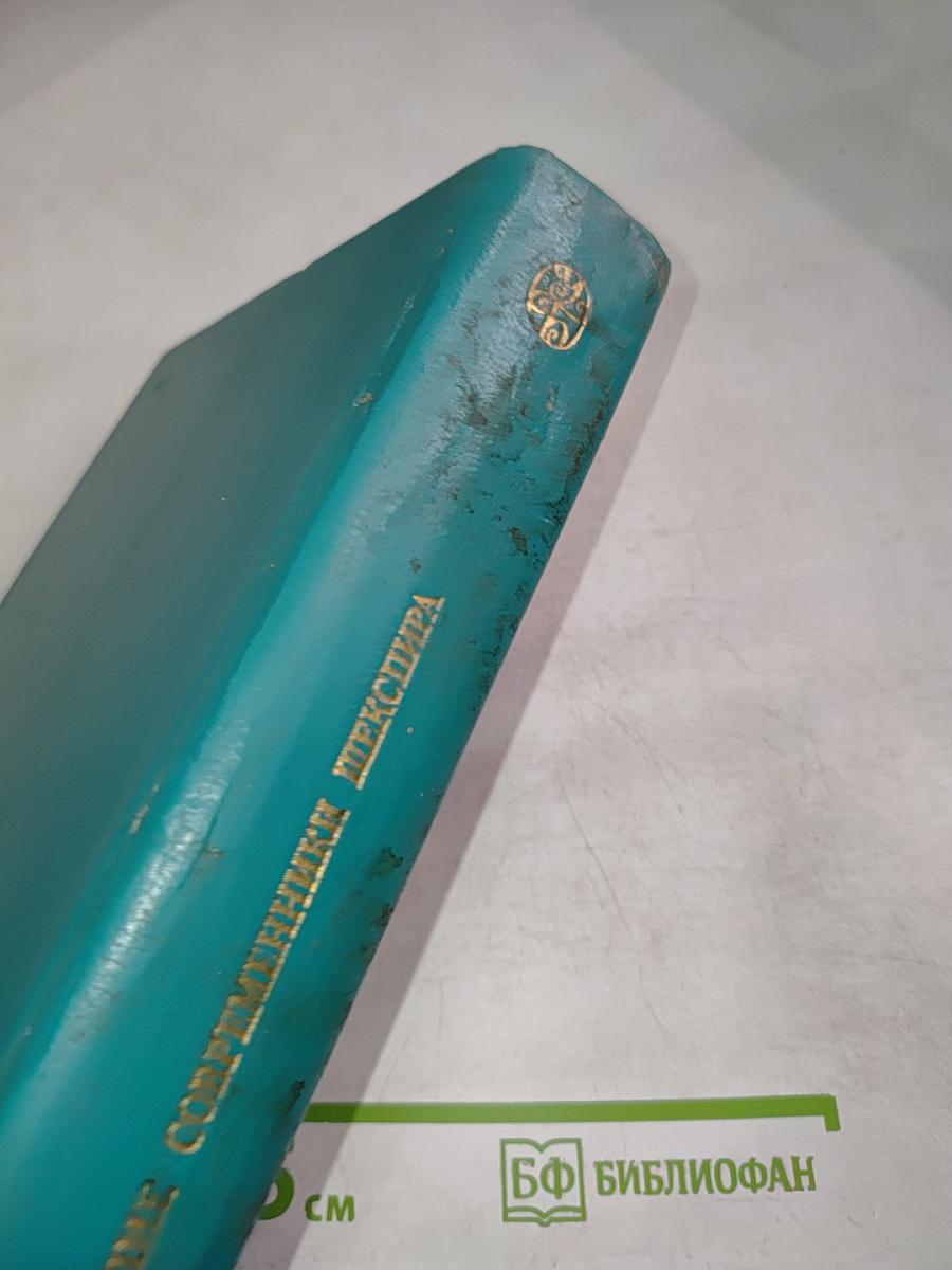 Младшие современники Шекспира