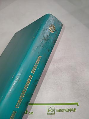 Младшие современники Шекспира