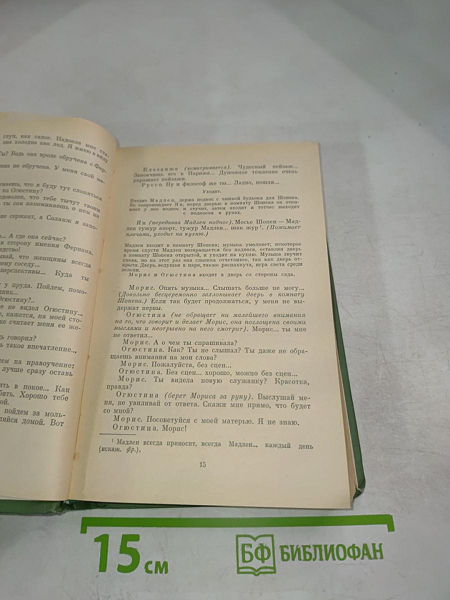 Собрание сочинений. Том восьмой. Драмы, эссе, статьи