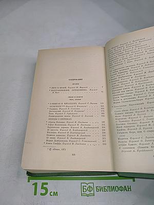 Собрание сочинений. Том восьмой. Драмы, эссе, статьи