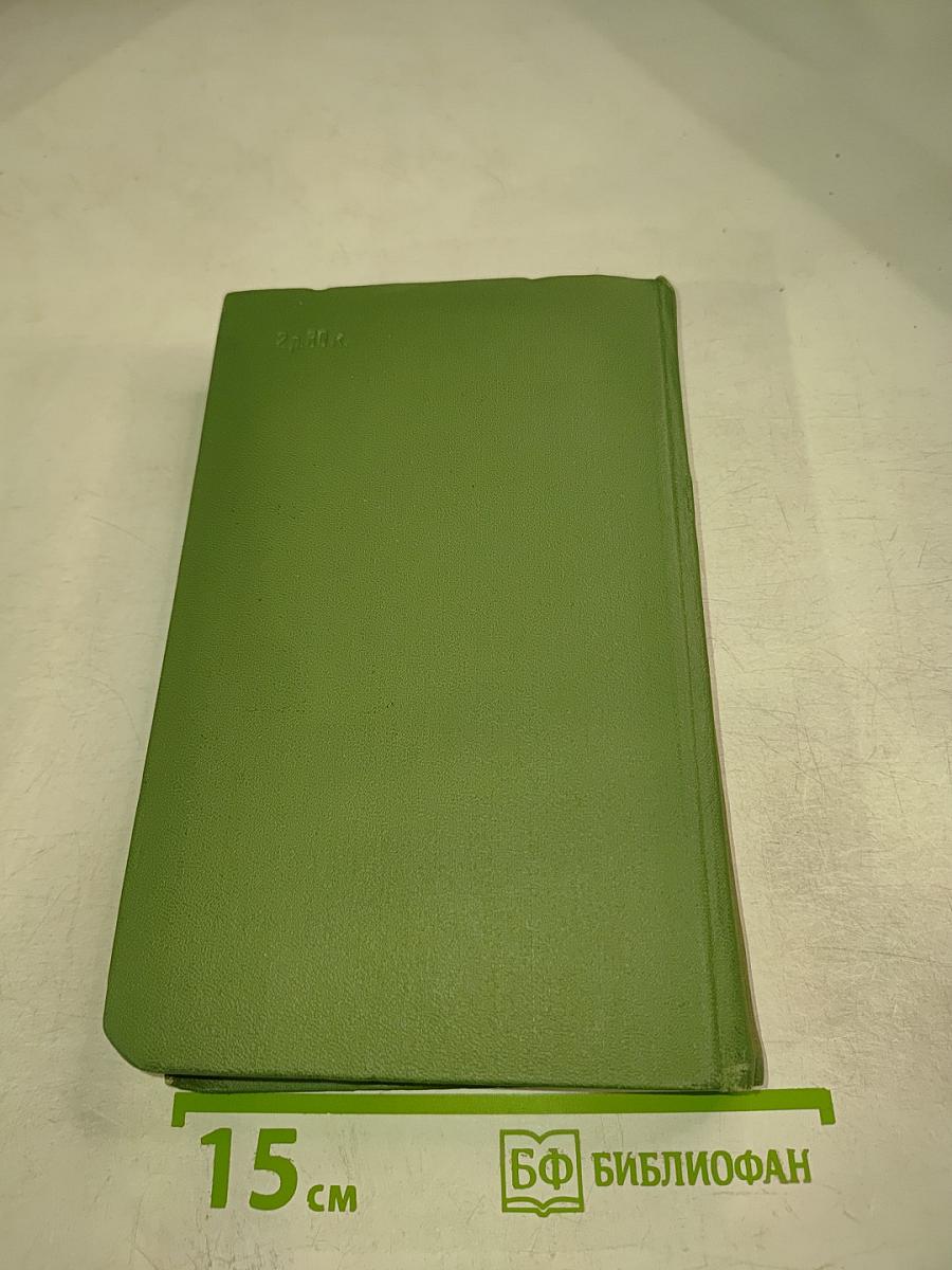 Собрание сочинений. Том восьмой. Драмы, эссе, статьи