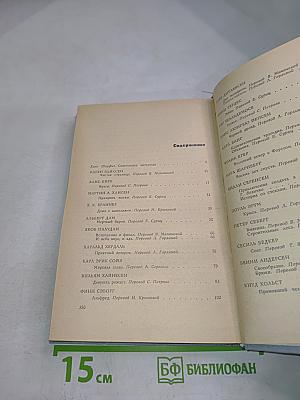Современная датская новелла
