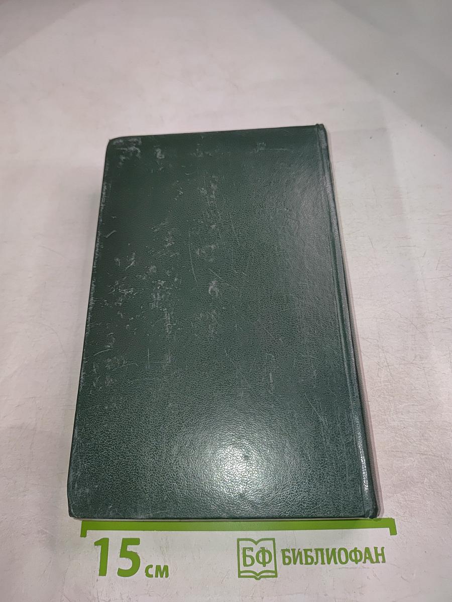 Страница любви. Доктор Паскаль