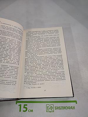 Собрание сочинений в десяти томах. Том первый: Колумб, Буканьер его величества