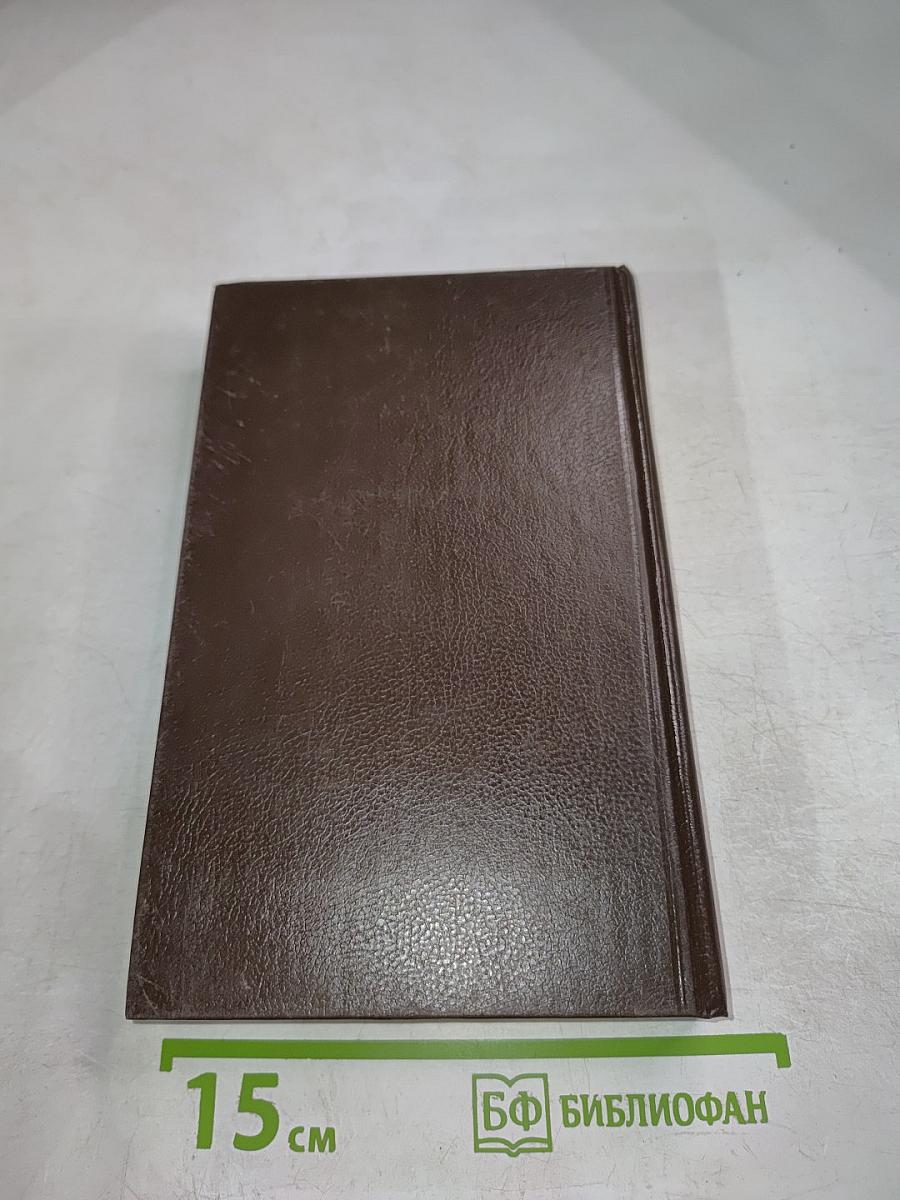 Собрание сочинений в десяти томах. Том первый: Колумб, Буканьер его величества