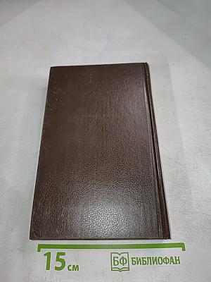 Собрание сочинений в десяти томах. Том первый: Колумб, Буканьер его величества