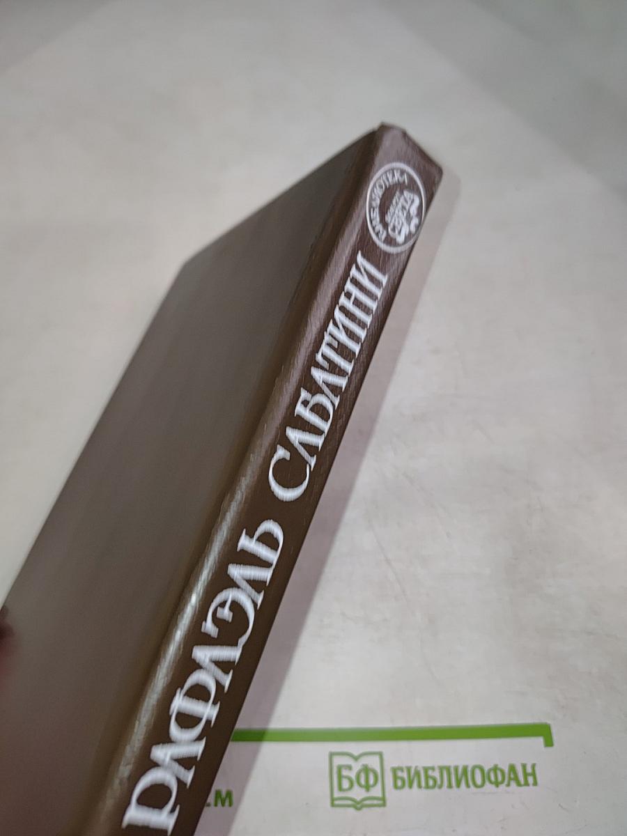 Собрание сочинений в десяти томах. Том первый: Колумб, Буканьер его величества