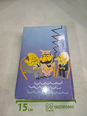 XX век в преданиях и анекдотах. Книги третья и четвертая