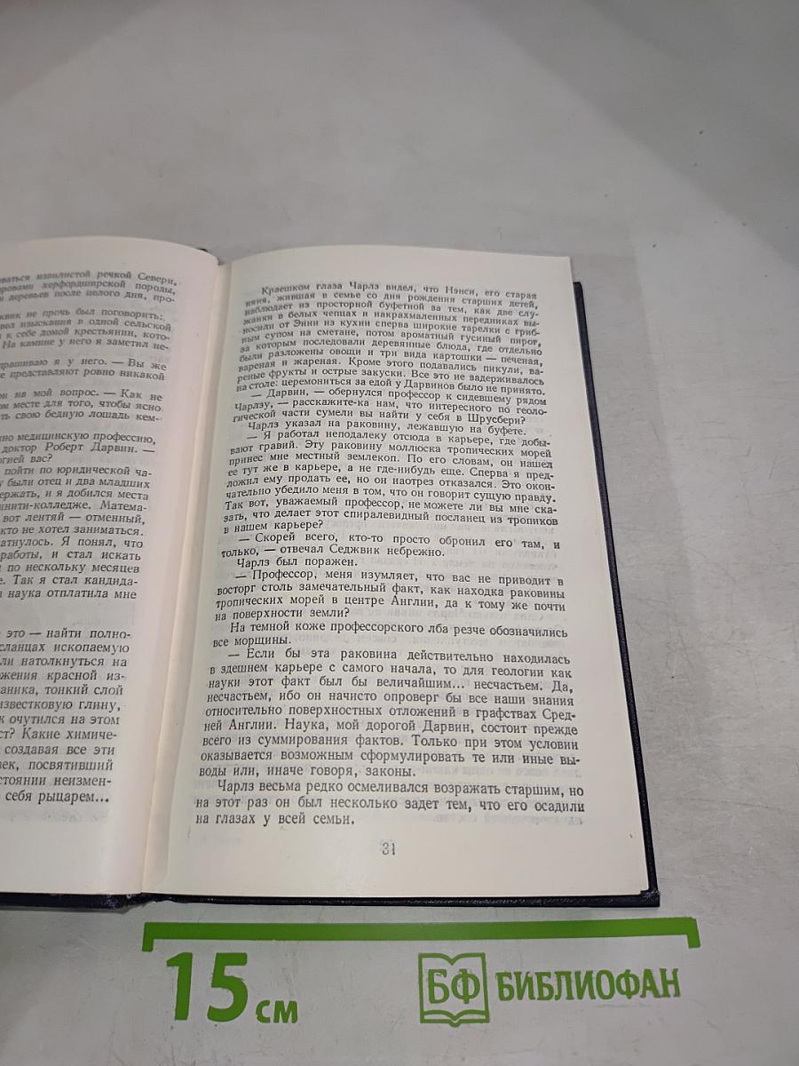 Происхождение