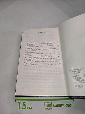 Происхождение