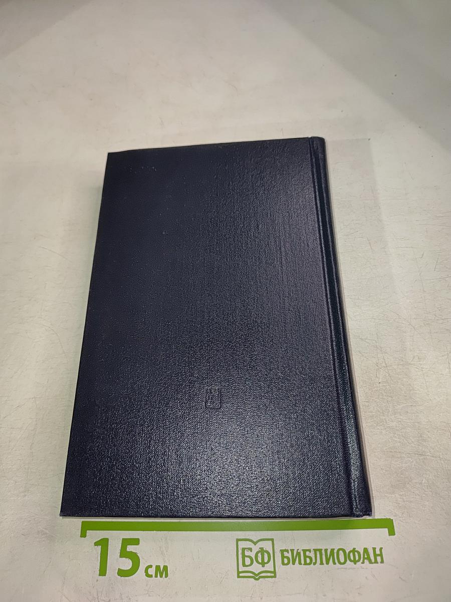 Происхождение