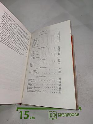 Юность моя, Комсомол мой