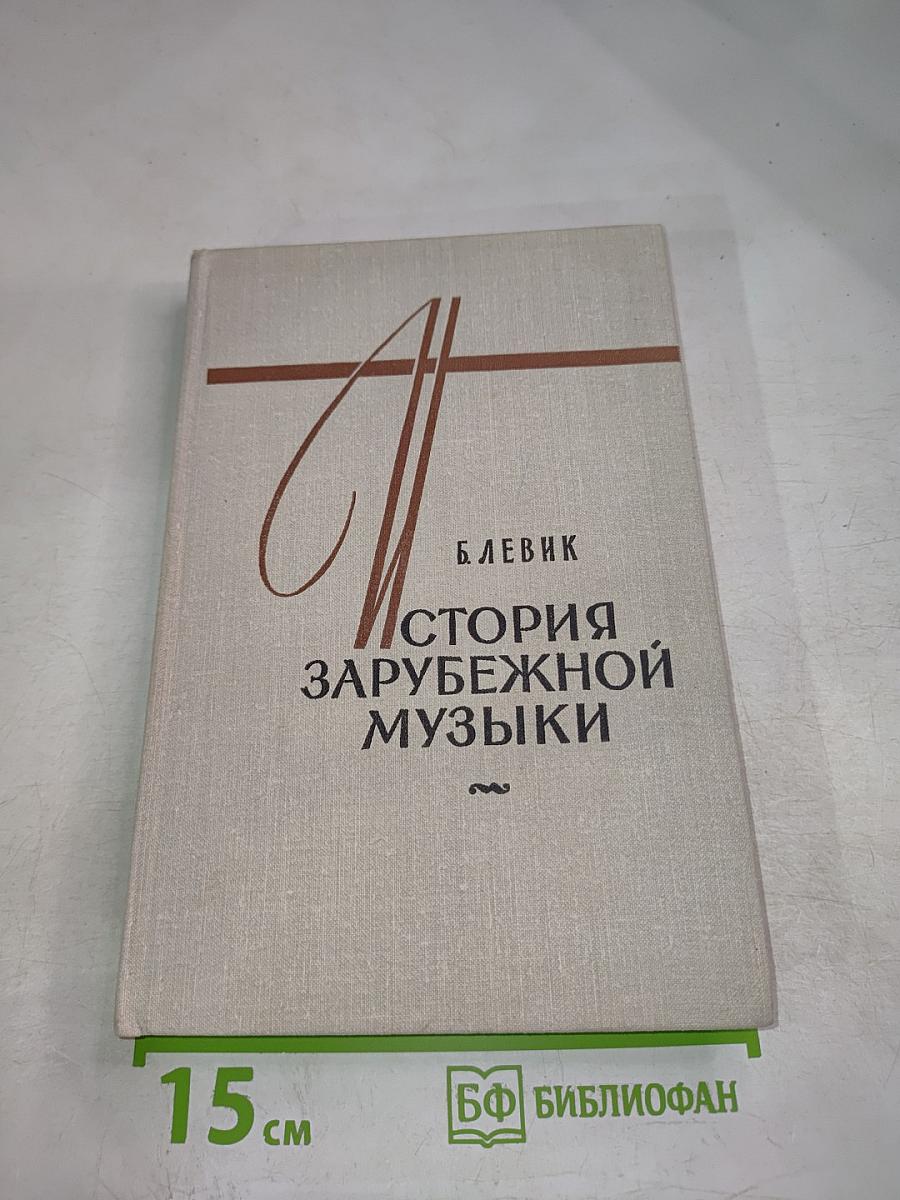 Выпуск второй. Вторая половина XVIII века