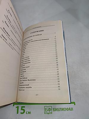 Поздравления и веселые пожелания