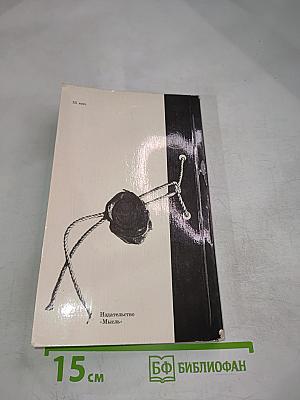 Идеологические диверсии