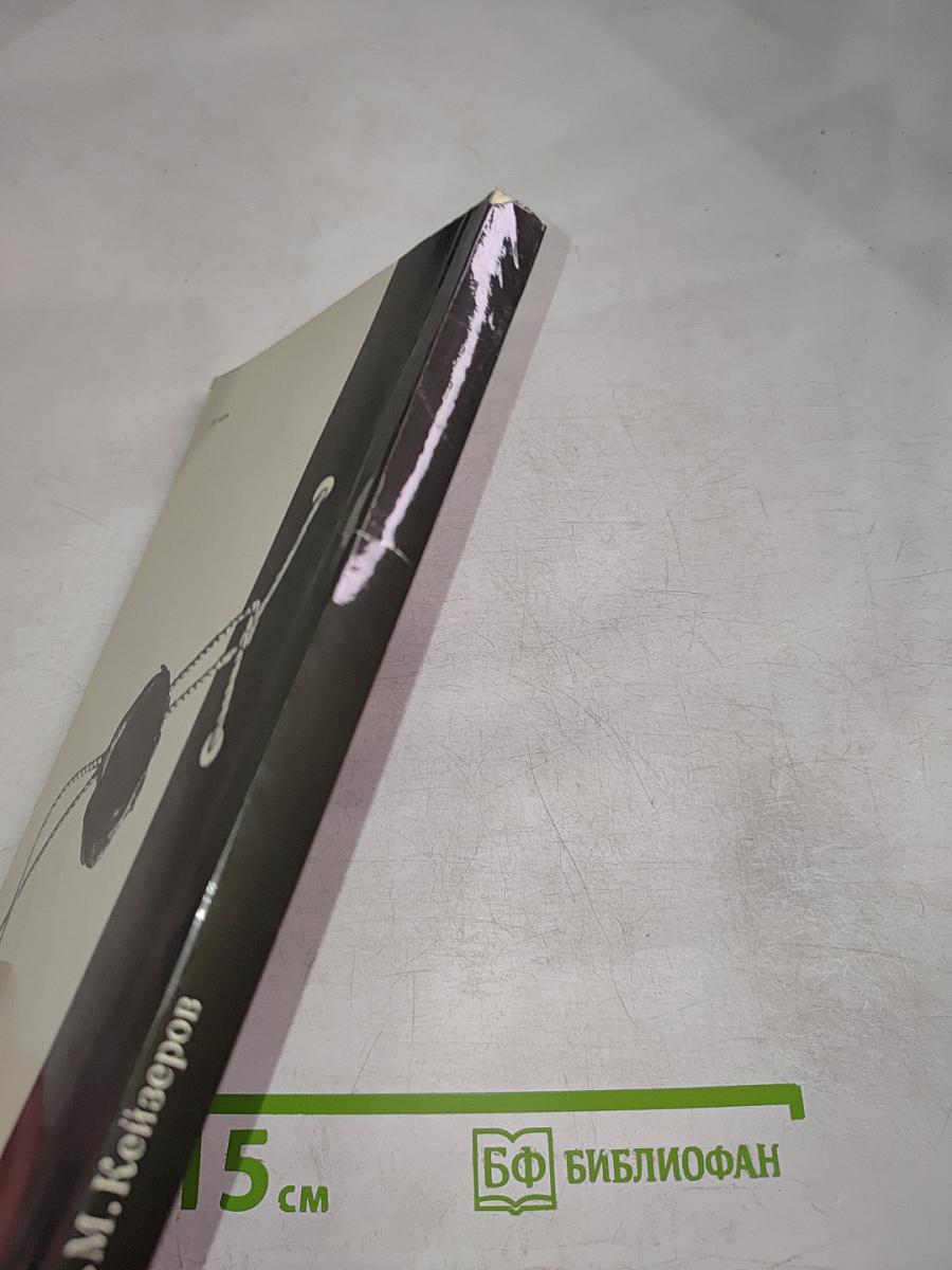 Идеологические диверсии