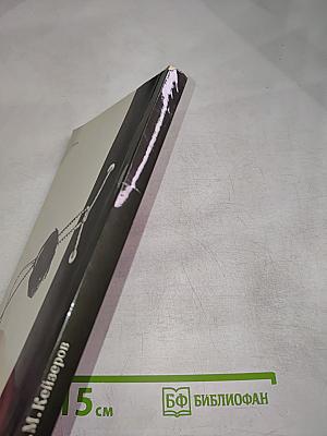 Идеологические диверсии