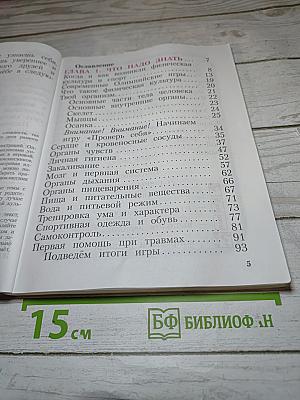 Физическая культура 1-4 классы