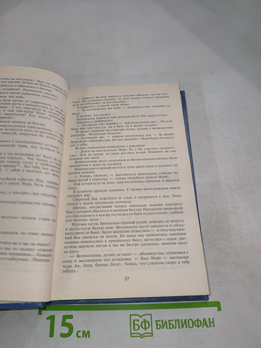 Тропа войны. Ползуны по скалам