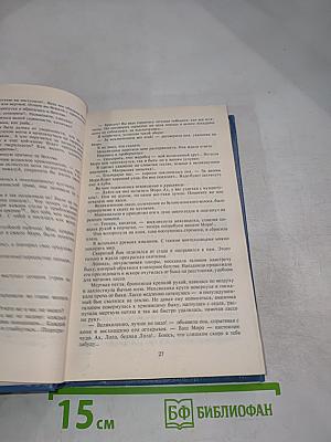 Тропа войны. Ползуны по скалам