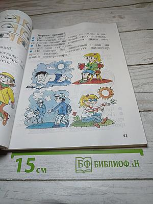Физическая культура 1-4 классы