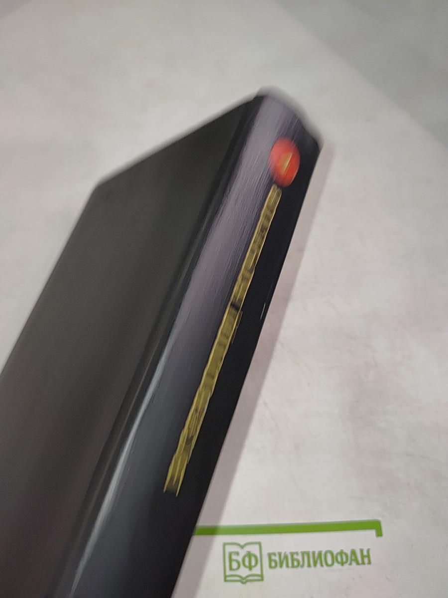 Собрание сочинений. Том четвертый. Секретарь обкома