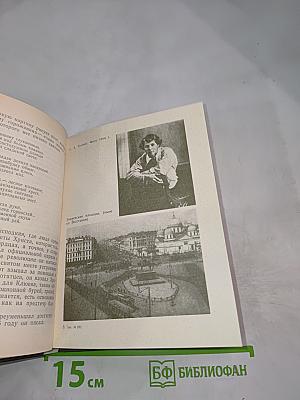 Есенин в Петрограде – Ленинграде