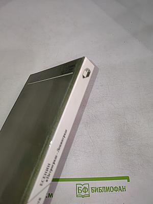 Есенин в Петрограде – Ленинграде