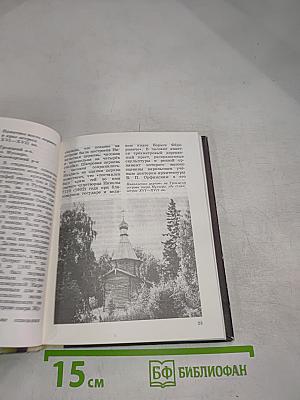 Памятники истории и культуры Карелии