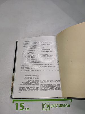 Памятники истории и культуры Карелии