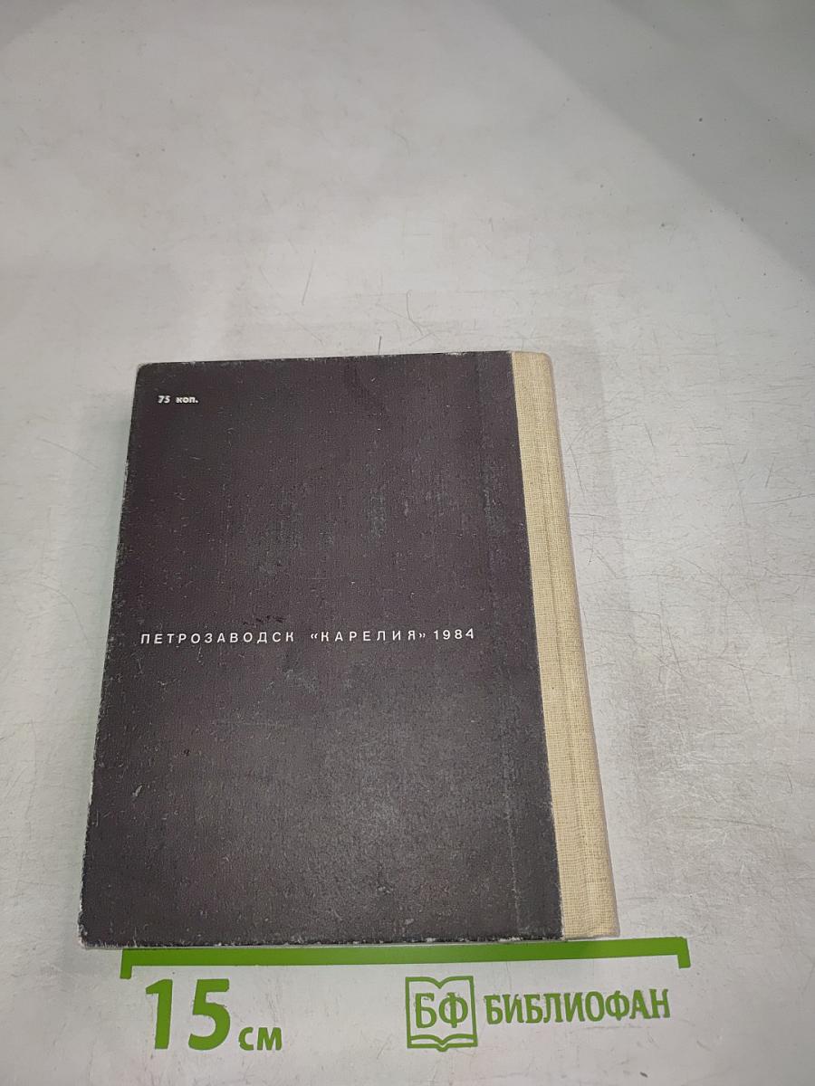 Памятники истории и культуры Карелии