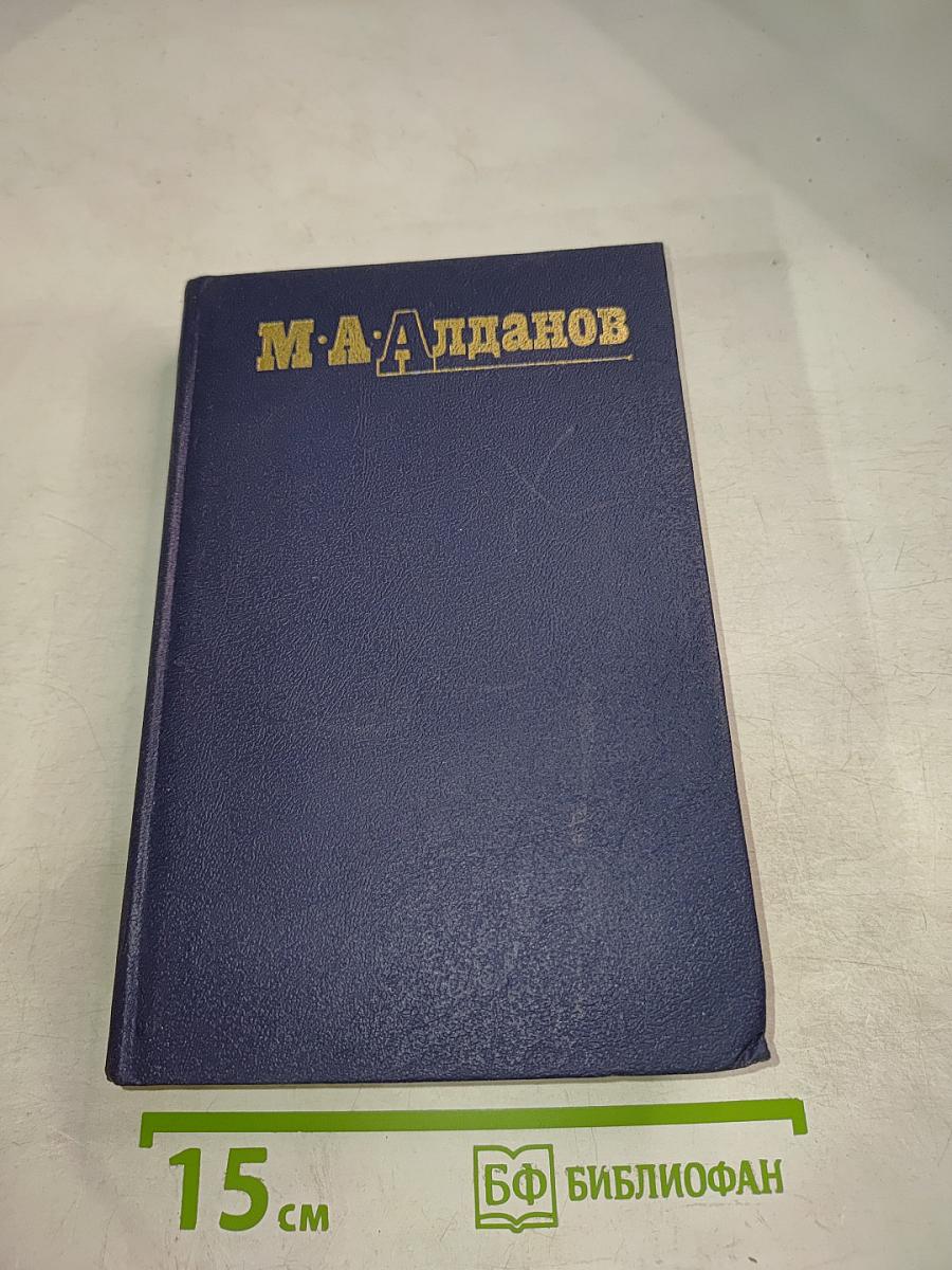 Собрание сочинений в шести томах. Том 2