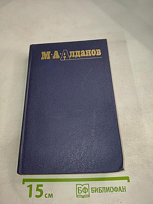 Собрание сочинений в шести томах. Том 2