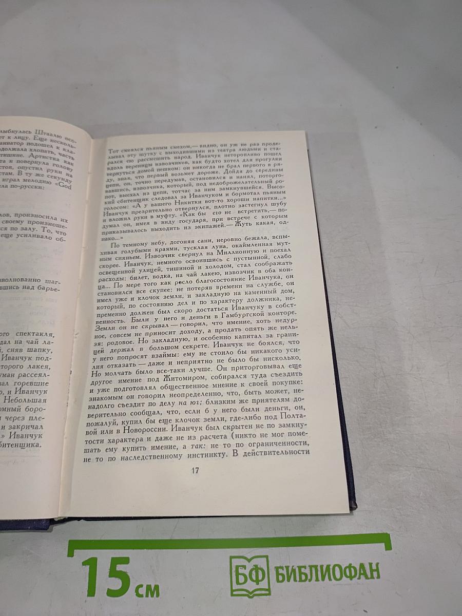 Собрание сочинений в шести томах. Том 2