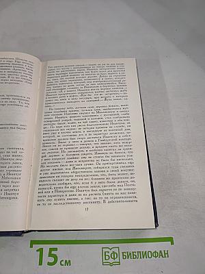 Собрание сочинений в шести томах. Том 2