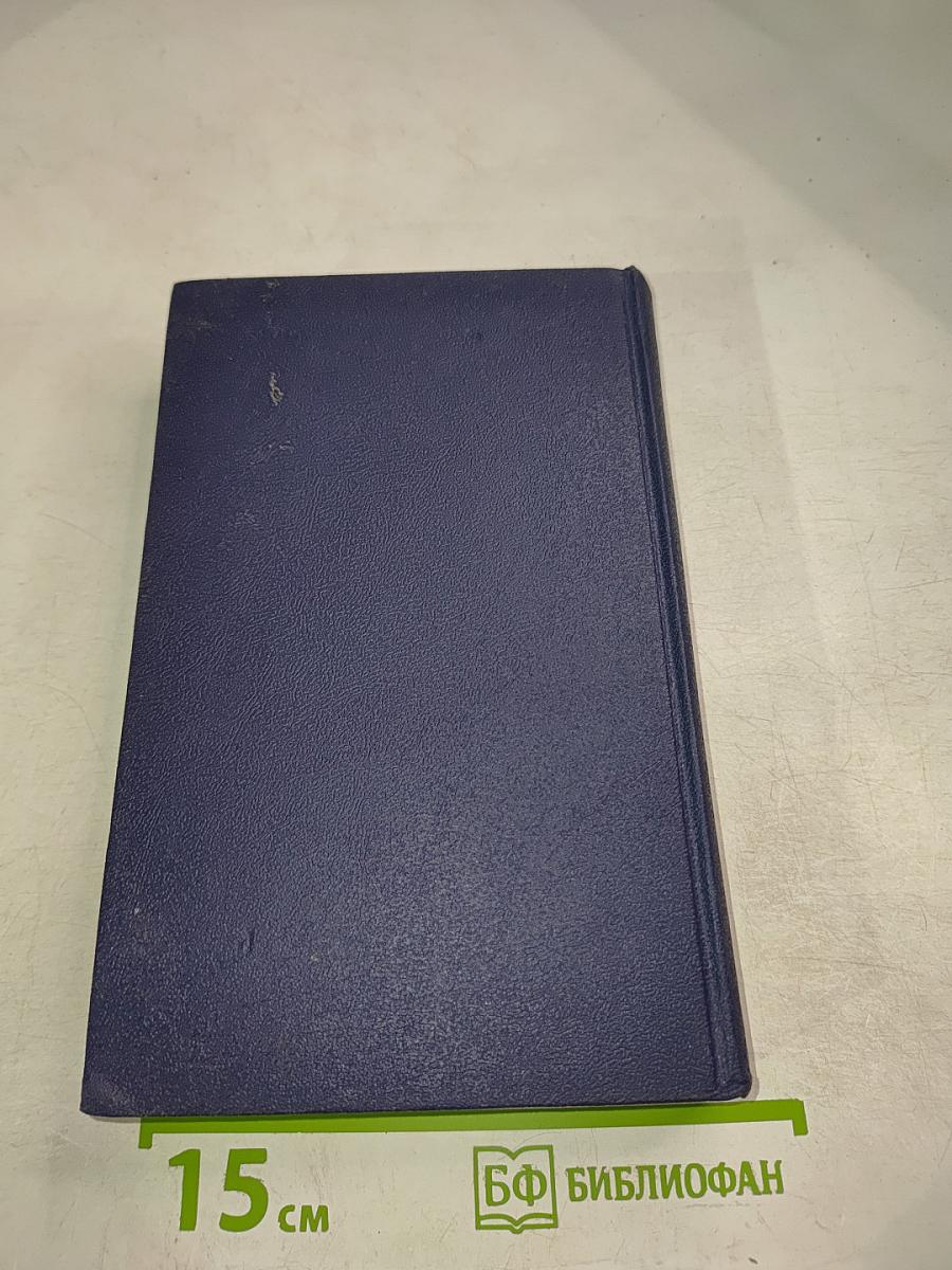 Собрание сочинений в шести томах. Том 2