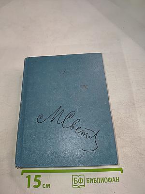 Собрание сочинений. Том второй. Пьесы