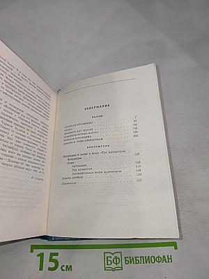 Собрание сочинений. Том второй. Пьесы
