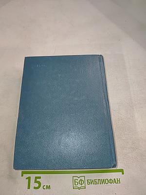 Собрание сочинений. Том второй. Пьесы