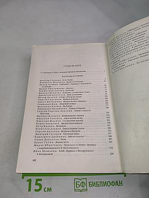 Рассказы и очерки о В.И. Ленине