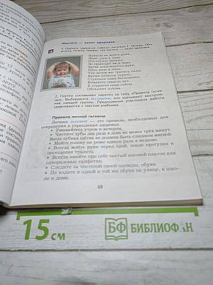 Основы безопасности жизнедеятельности для 5-7 классов