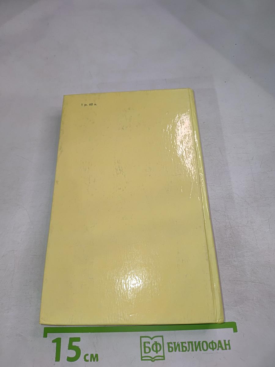 Тысяча миль в поисках души