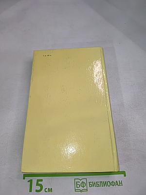 Тысяча миль в поисках души