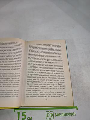 Нефертити: Повелительница двух земель