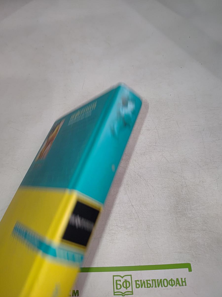 Война и мир. Том Четвертый