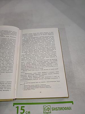 Война и мир. Том Четвертый